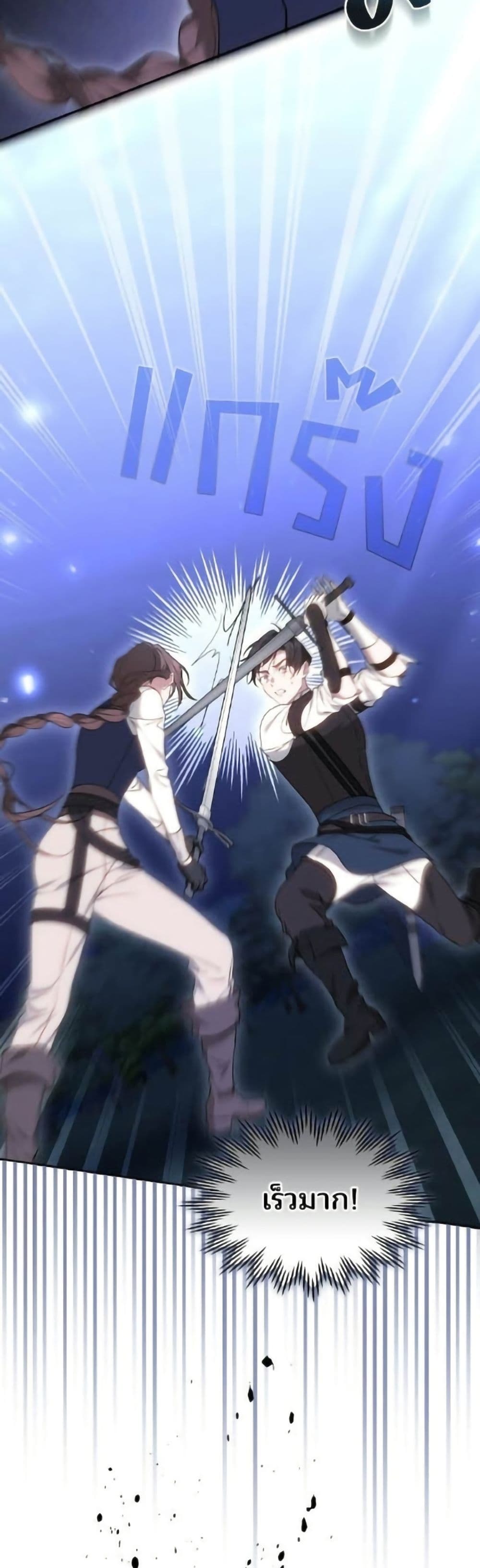 อ่านมังงะ The Reason Why the Villainess Picked up a Sword หน้าที่ 51 แปลไทย