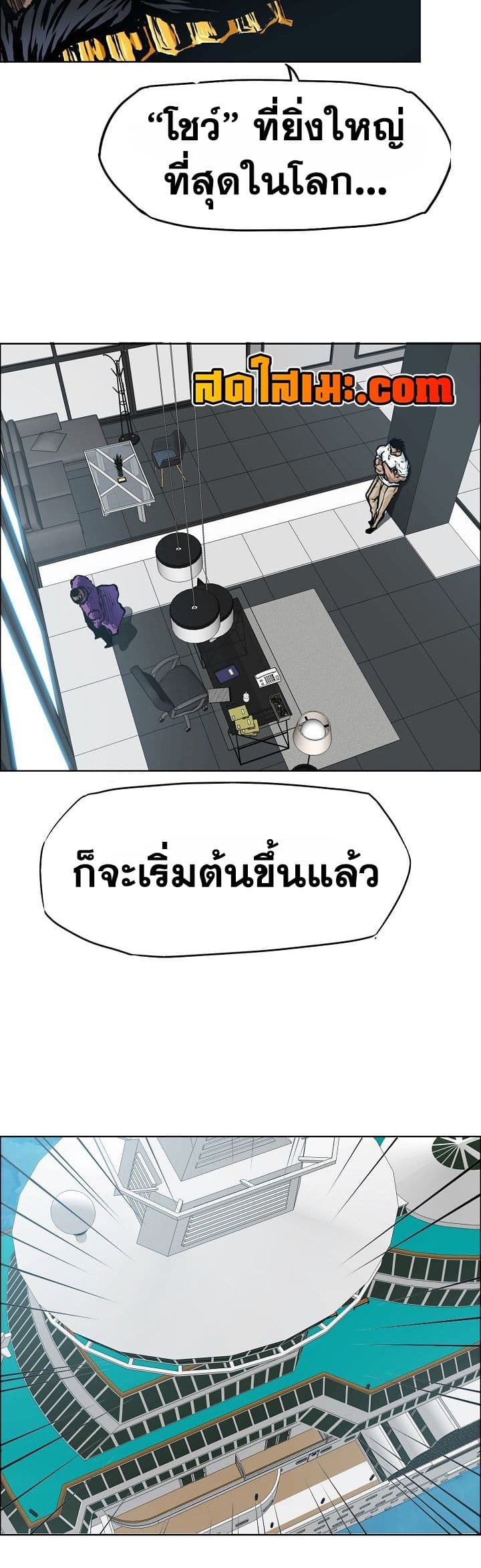 อ่านมังงะ boss-in-school หน้าที่ 38 แปลไทย