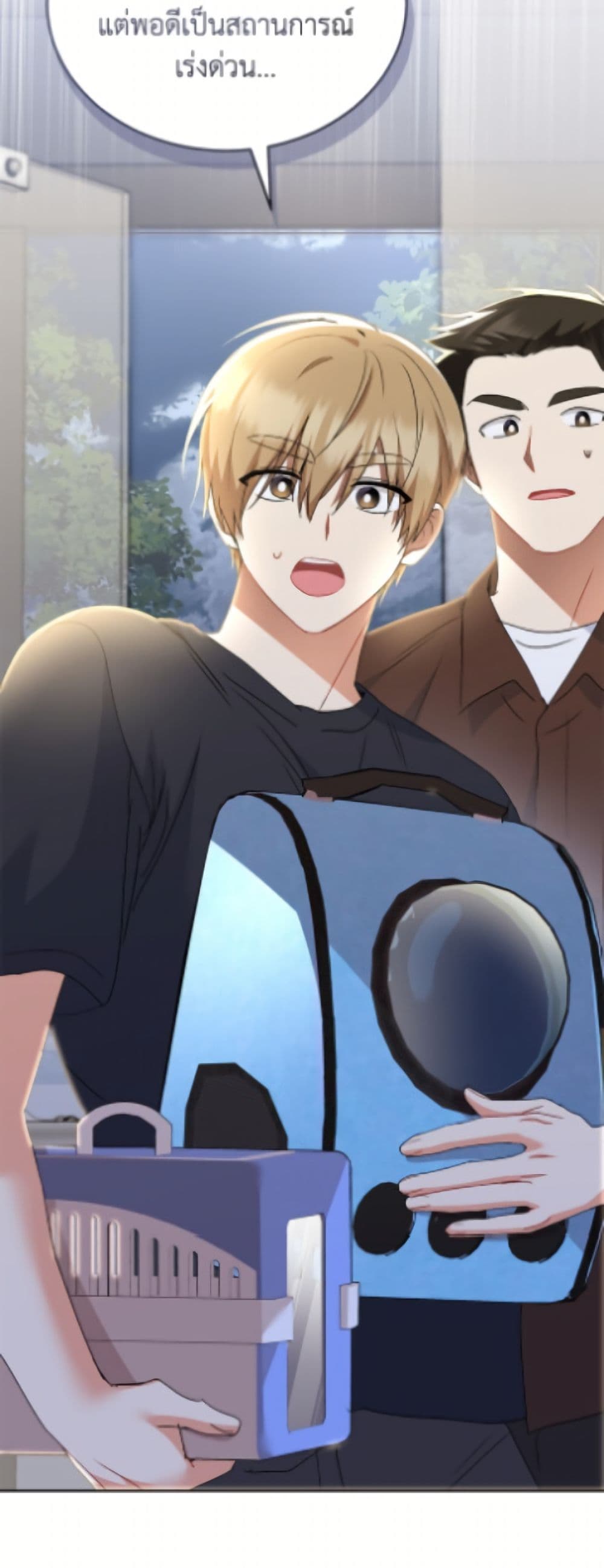 อ่านมังงะ Hello! Veterinarian! หน้าที่ 87 แปลไทย