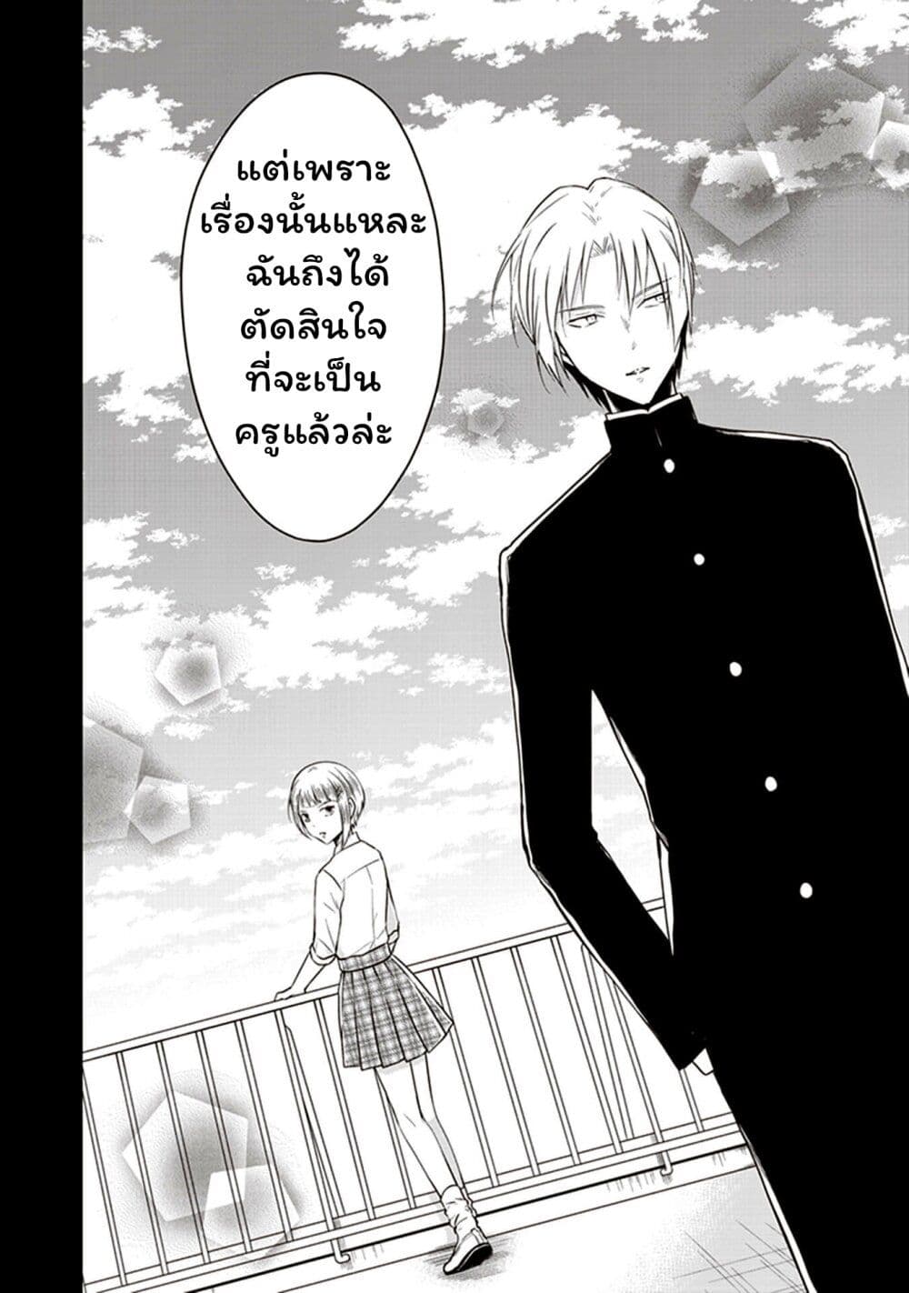 อ่านมังงะ JK-to-Sutego-no-Akachan หน้าที่ 26 แปลไทย