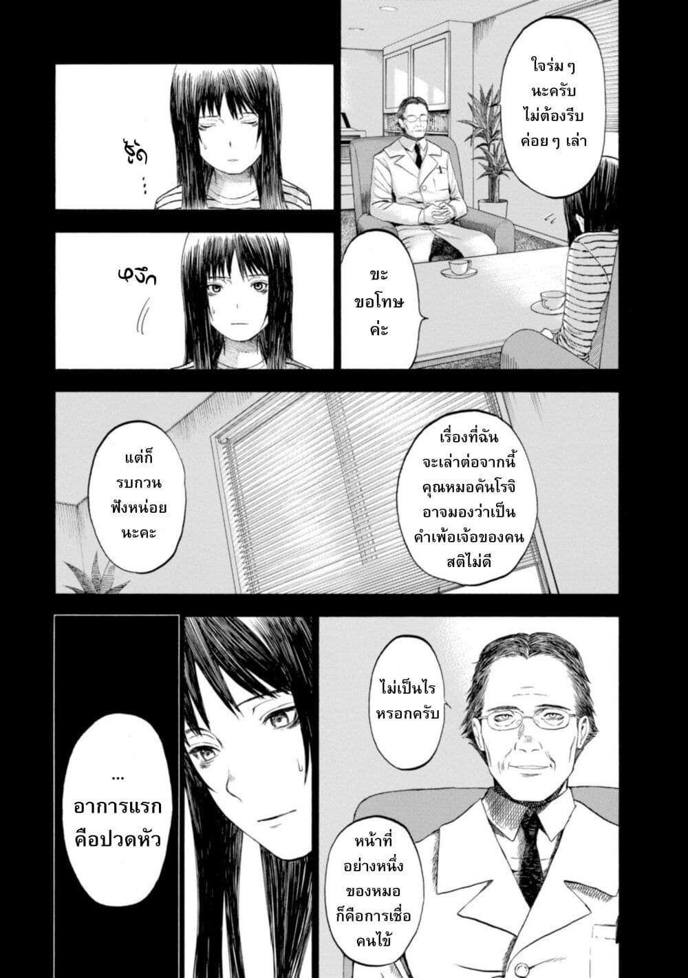 อ่านมังงะ Koisuru-Kiseichuu หน้าที่ 11 แปลไทย อ่านมังงะ Koisuru-Kiseichuu หน้าที่ 11 แปลไทย