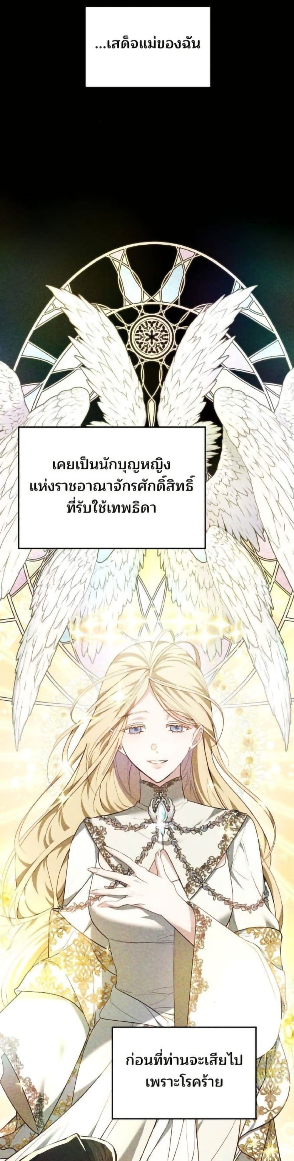 อ่านมังงะ The Reason Why the Villainess Picked up a Sword หน้าที่ 13 แปลไทย