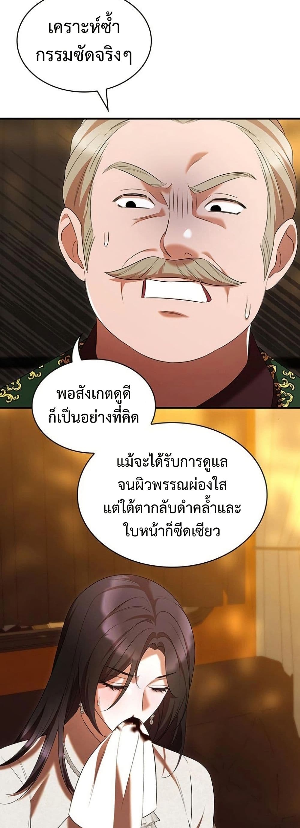 อ่านมังงะ One Day My Sister Died หน้าที่ 11 แปลไทย