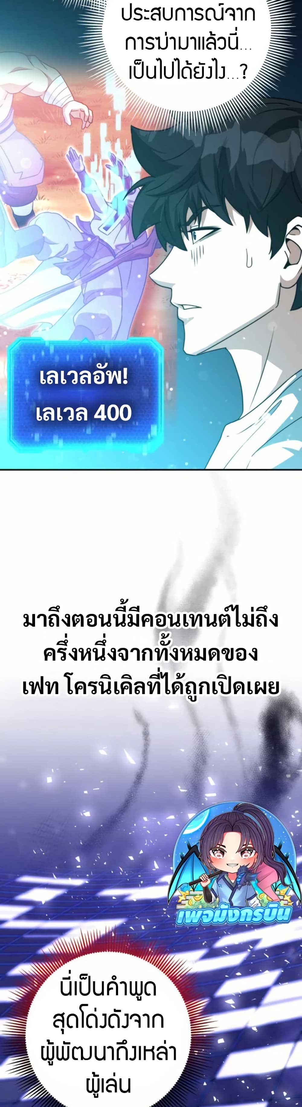 อ่านมังงะ putting-my-life-on-the-line-i-go-all-in-on-luck-enhancement หน้าที่ 46 แปลไทย