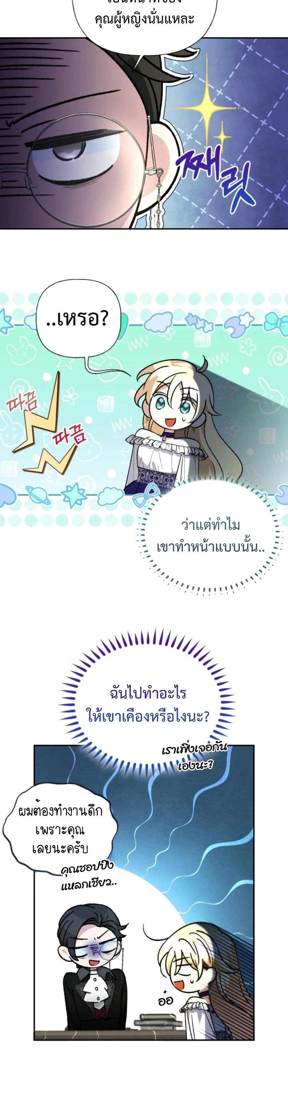 อ่านมังงะ anyone-can-beat-the-original หน้าที่ 4 แปลไทย