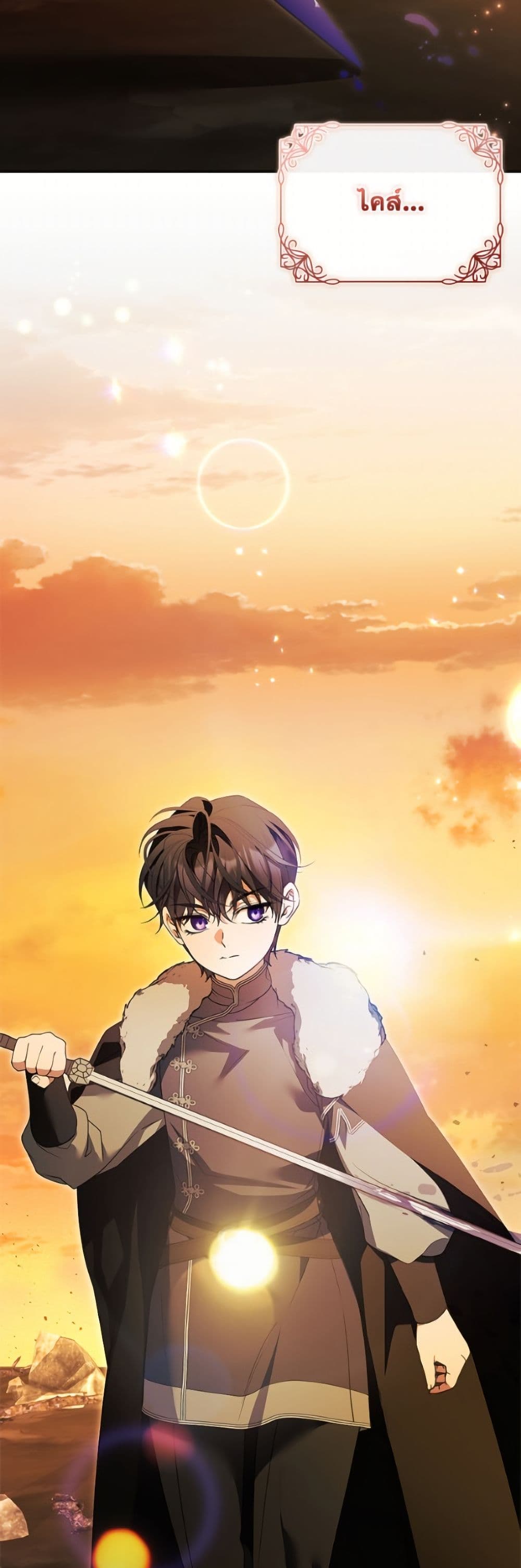 อ่านมังงะ i-adopted-a-villainous-dad หน้าที่ 13 แปลไทย