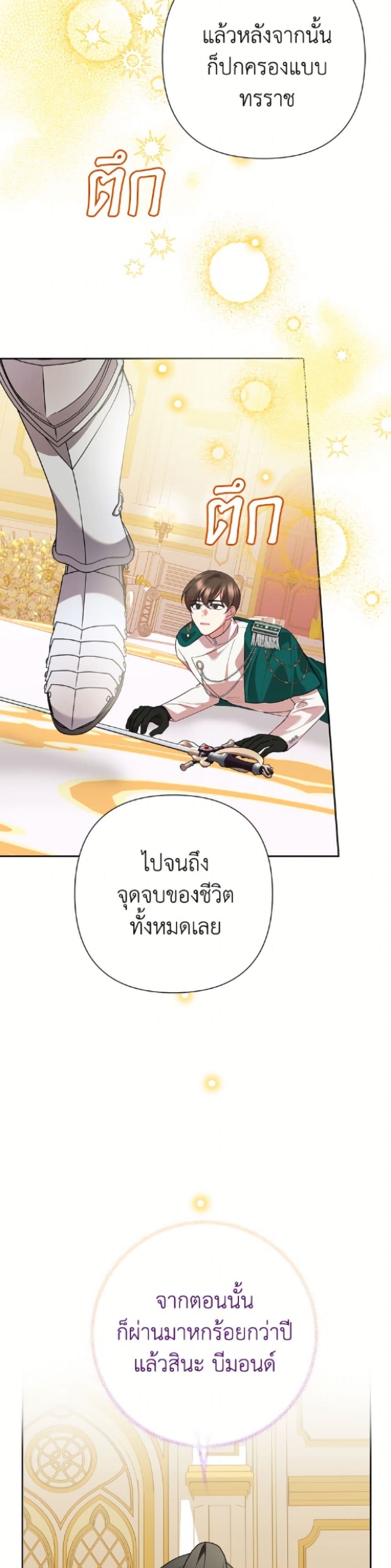 อ่านมังงะ today-the-villainess-has-fun-again หน้าที่ 6 แปลไทย