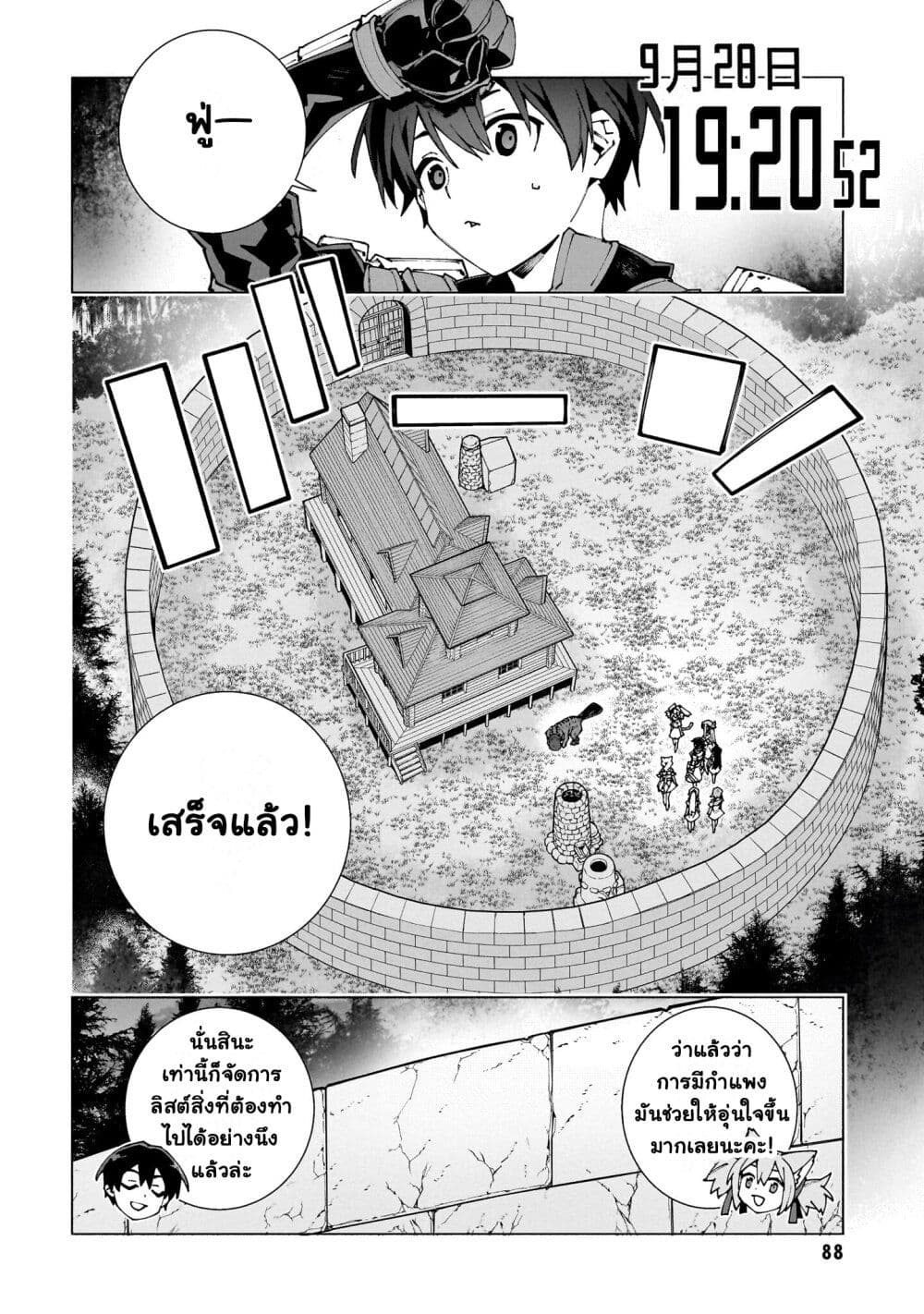 อ่านมังงะ sword-art-online-unital-ring หน้าที่ 3 แปลไทย