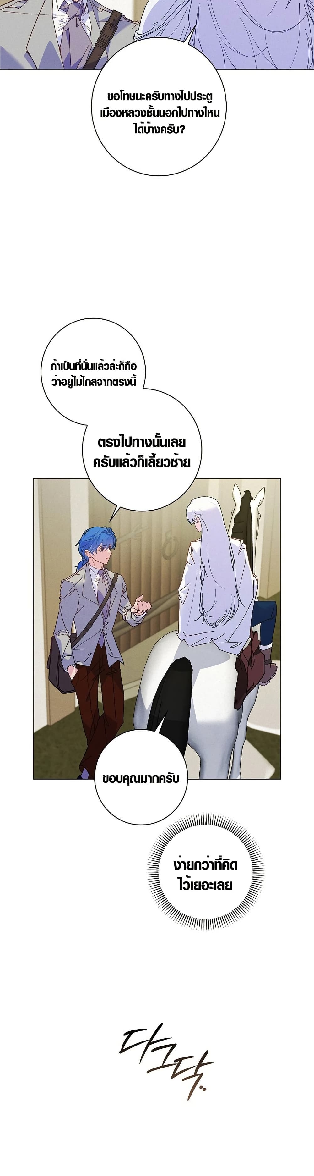 อ่านมังงะ Seian หน้าที่ 5 แปลไทย