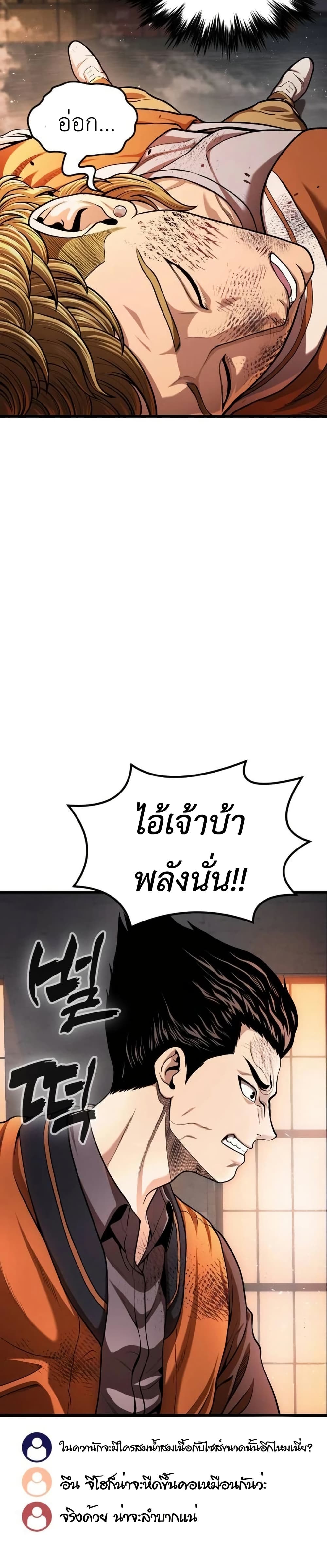 อ่านมังงะ War of the Stray Dogs หน้าที่ 69 แปลไทย