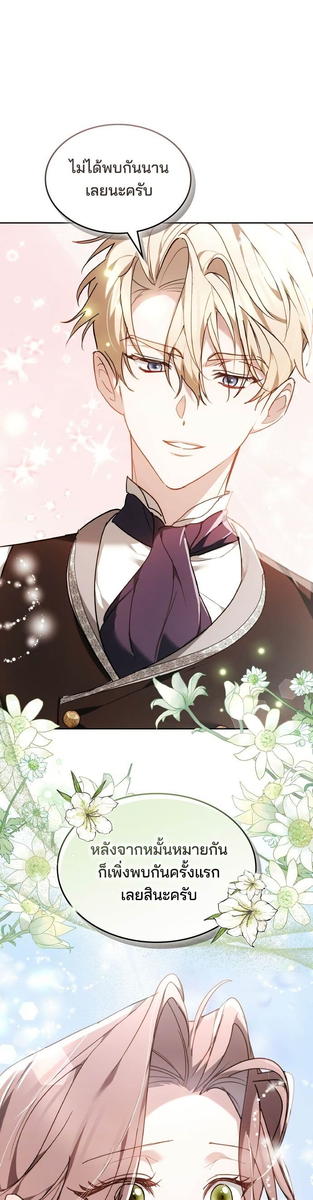 อ่านมังงะ The Reason Why the Villainess Picked up a Sword หน้าที่ 3 แปลไทย