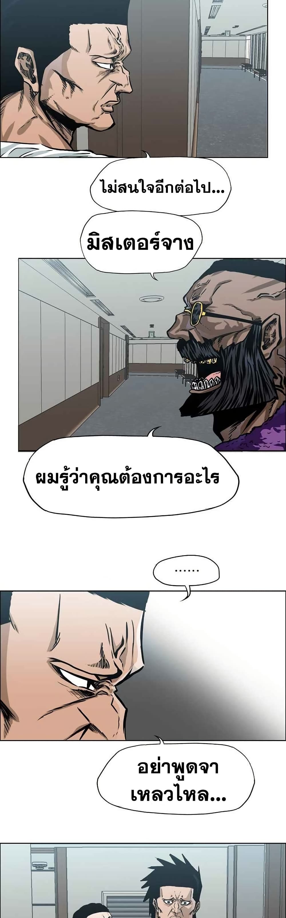 อ่านมังงะ boss-in-school หน้าที่ 5 แปลไทย