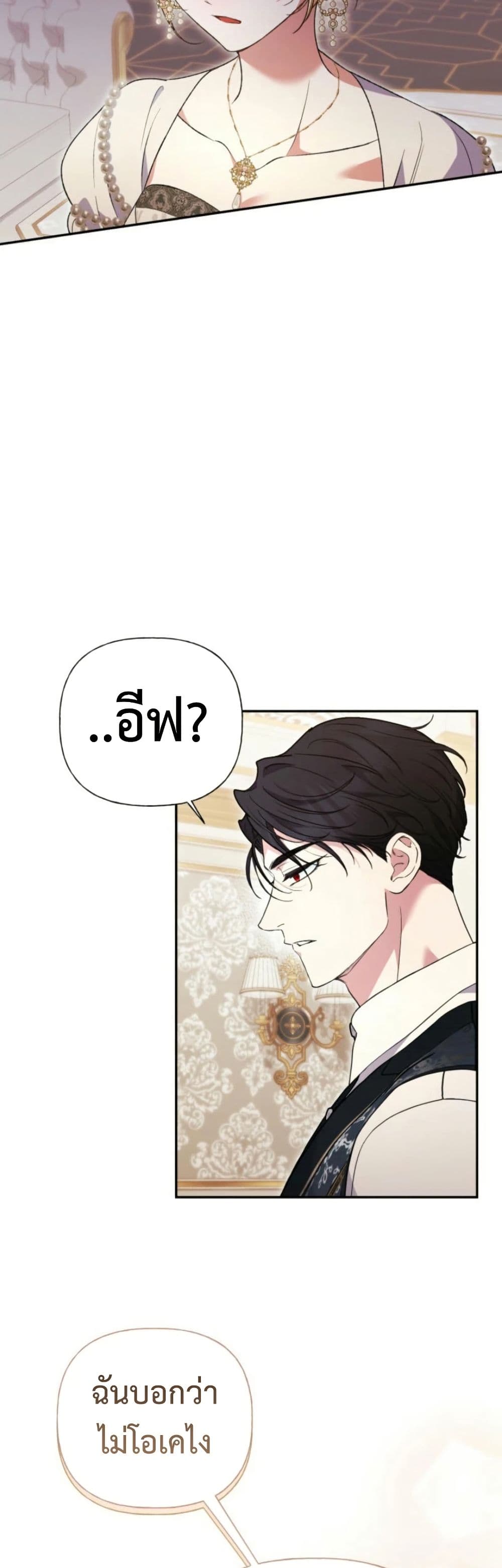 อ่านมังงะ anyone-can-beat-the-original หน้าที่ 25 แปลไทย