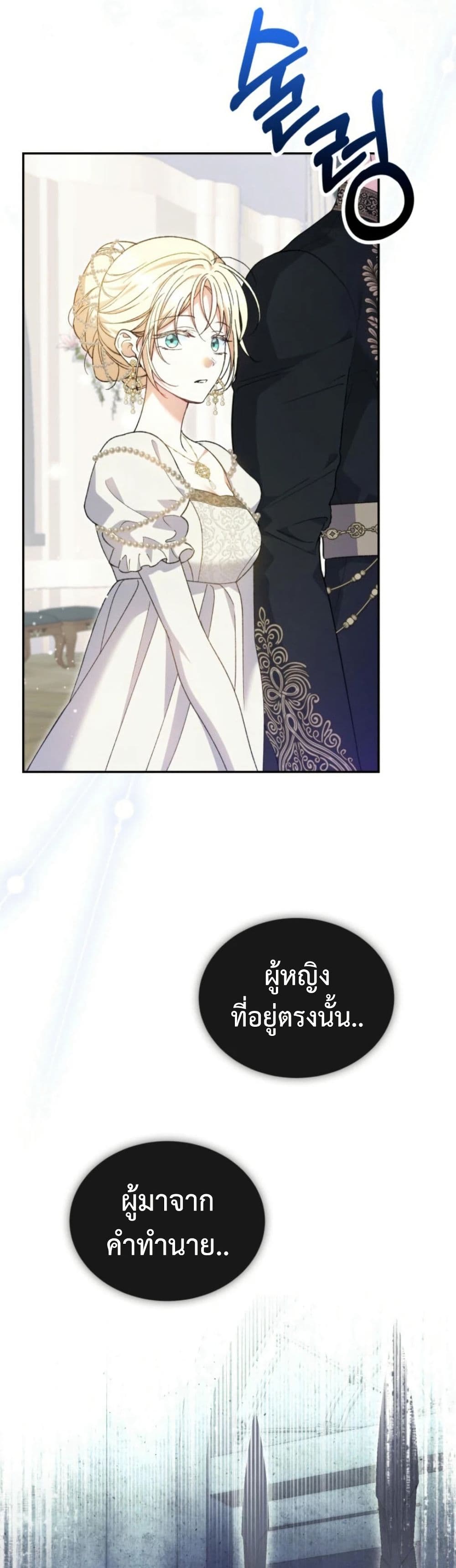 อ่านมังงะ anyone-can-beat-the-original หน้าที่ 3 แปลไทย