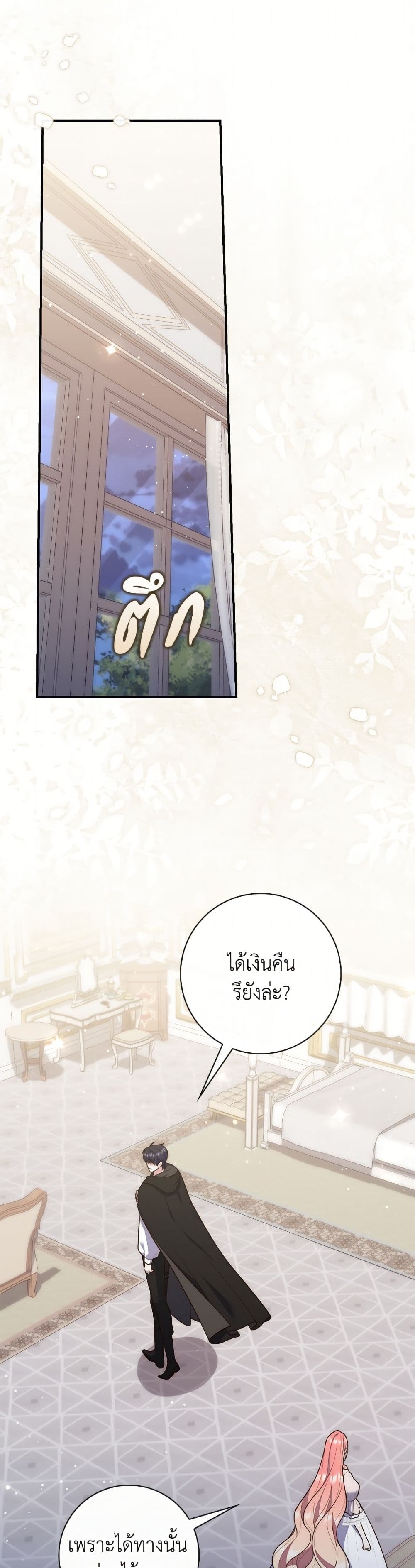 อ่านมังงะ Fortune-Telling Lady หน้าที่ 3 แปลไทย