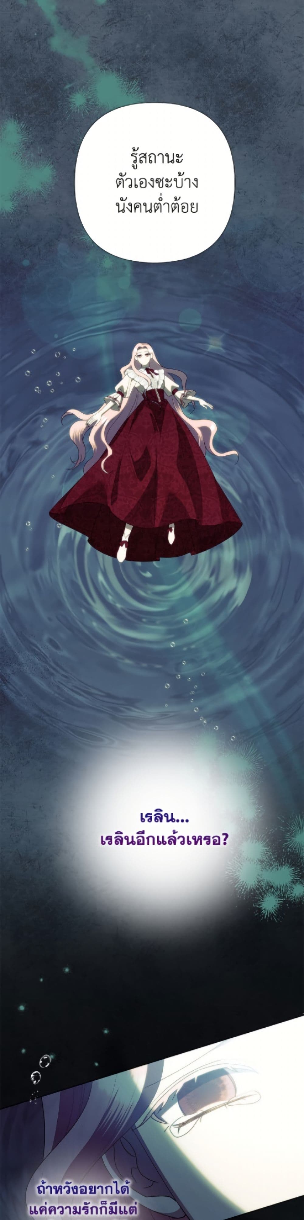 อ่านมังงะ today-the-villainess-has-fun-again หน้าที่ 43 แปลไทย