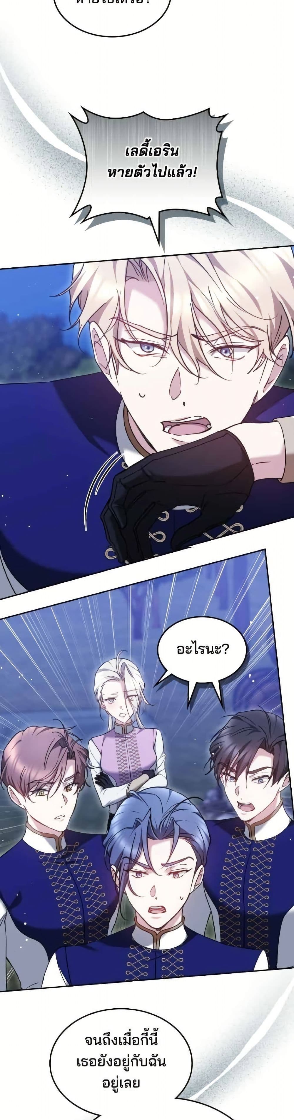 อ่านมังงะ The Reason Why the Villainess Picked up a Sword หน้าที่ 67 แปลไทย