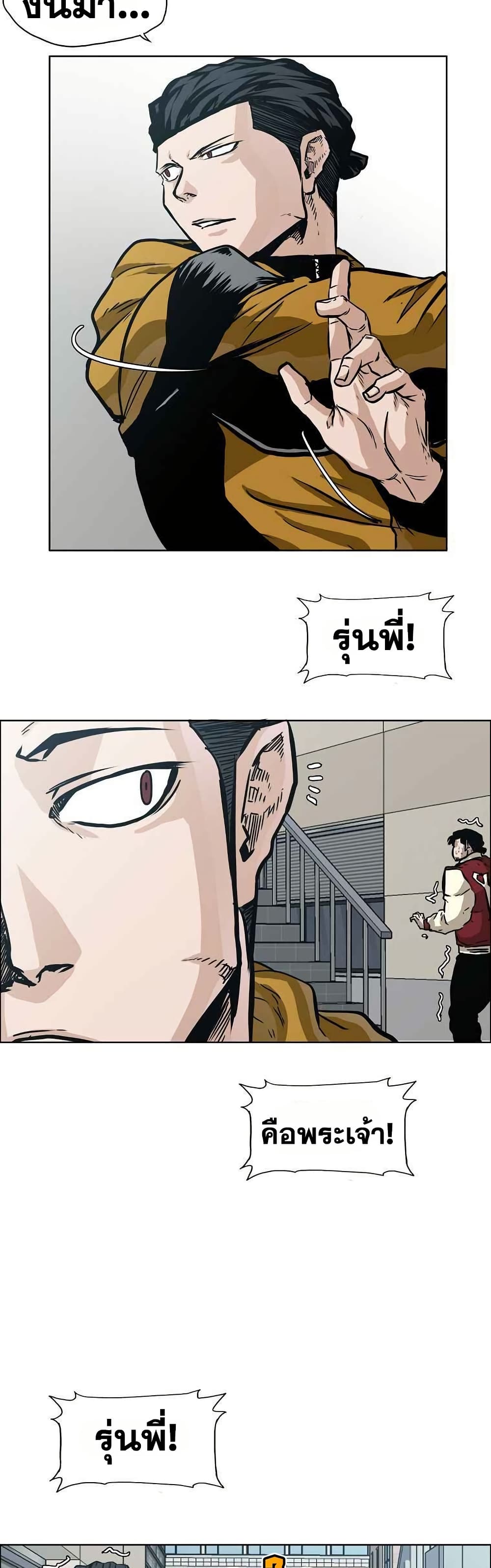 อ่านมังงะ boss-in-school หน้าที่ 22 แปลไทย