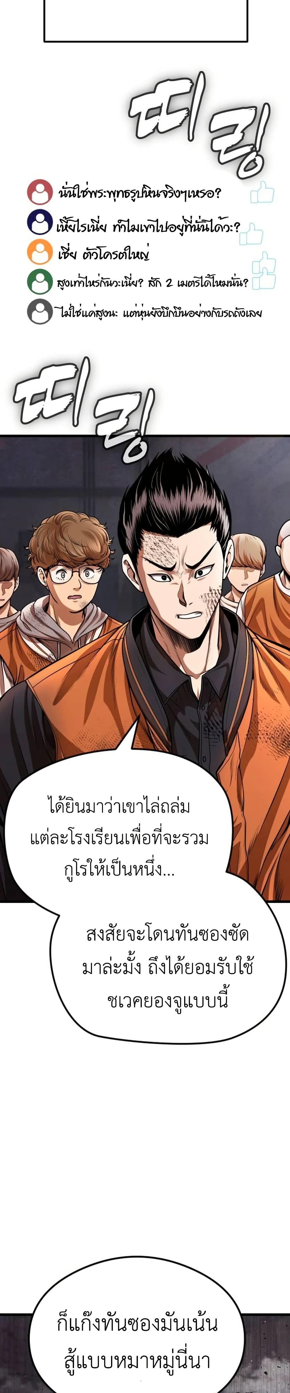 อ่านมังงะ War of the Stray Dogs หน้าที่ 45 แปลไทย