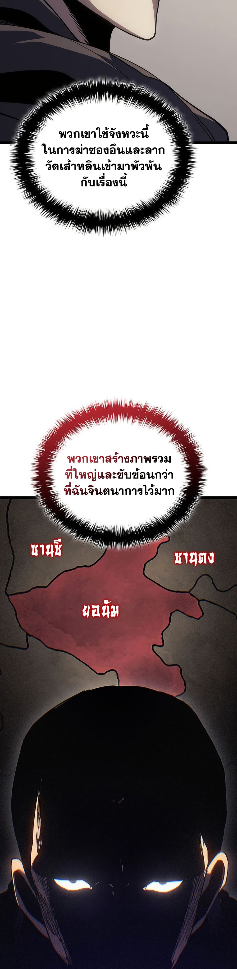 อ่านมังงะ reaper-of-the-drifting-moon หน้าที่ 32 แปลไทย