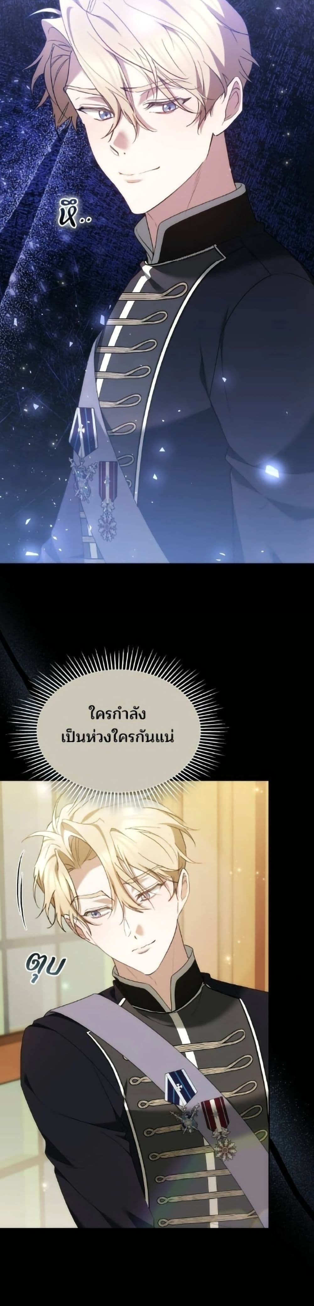 อ่านมังงะ The Reason Why the Villainess Picked up a Sword หน้าที่ 91 แปลไทย