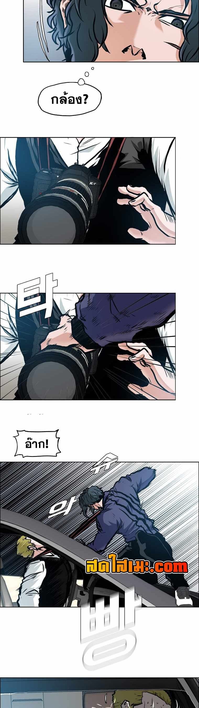 อ่านมังงะ boss-in-school หน้าที่ 16 แปลไทย