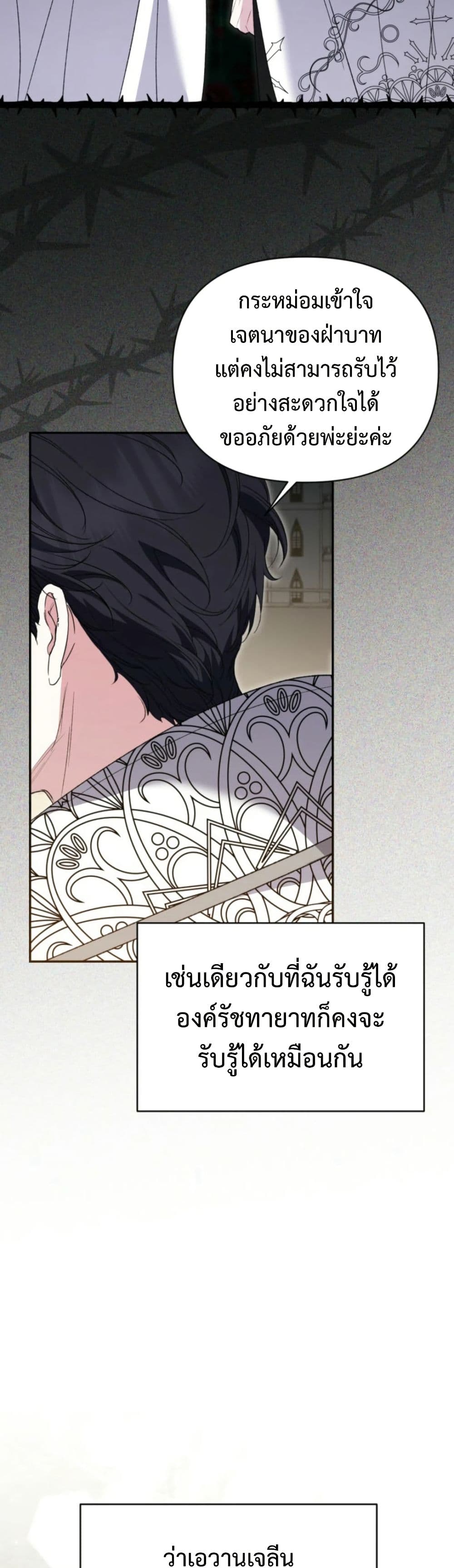 อ่านมังงะ anyone-can-beat-the-original หน้าที่ 12 แปลไทย