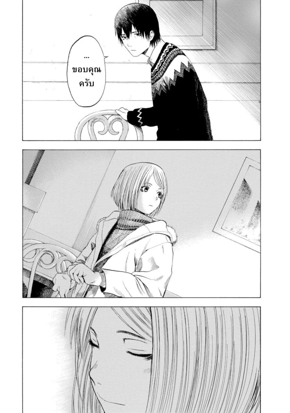 อ่านมังงะ Koisuru-Kiseichuu หน้าที่ 14 แปลไทย