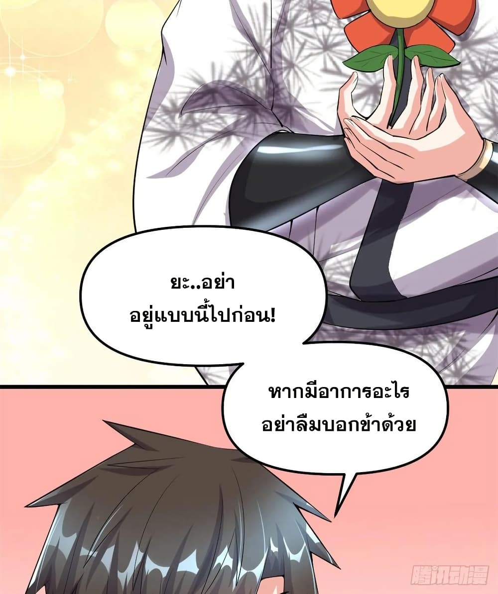 อ่านมังงะ god-of-war-system หน้าที่ 6 แปลไทย