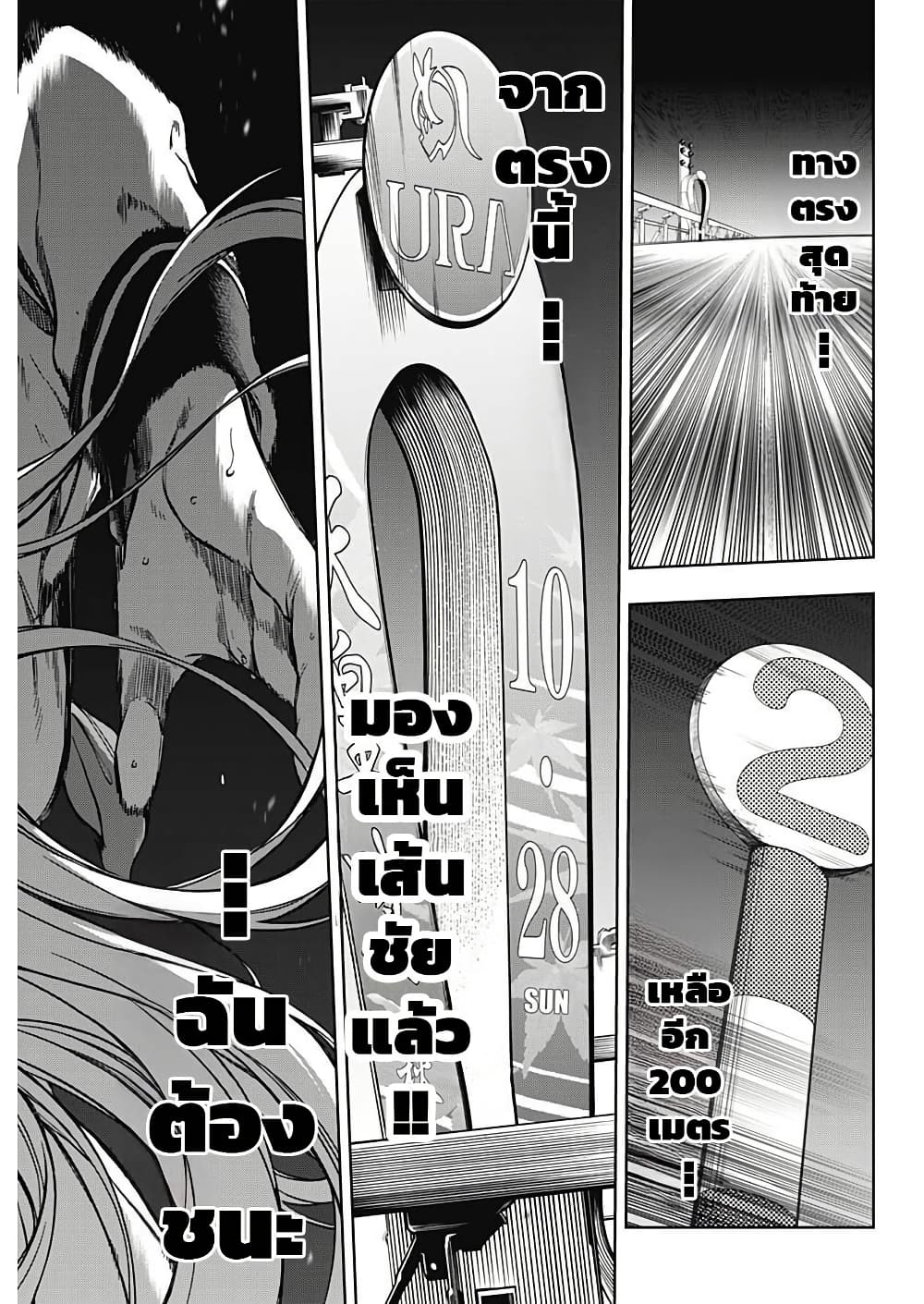 อ่านมังงะ uma-musume-cinderella-gray หน้าที่ 10 แปลไทย