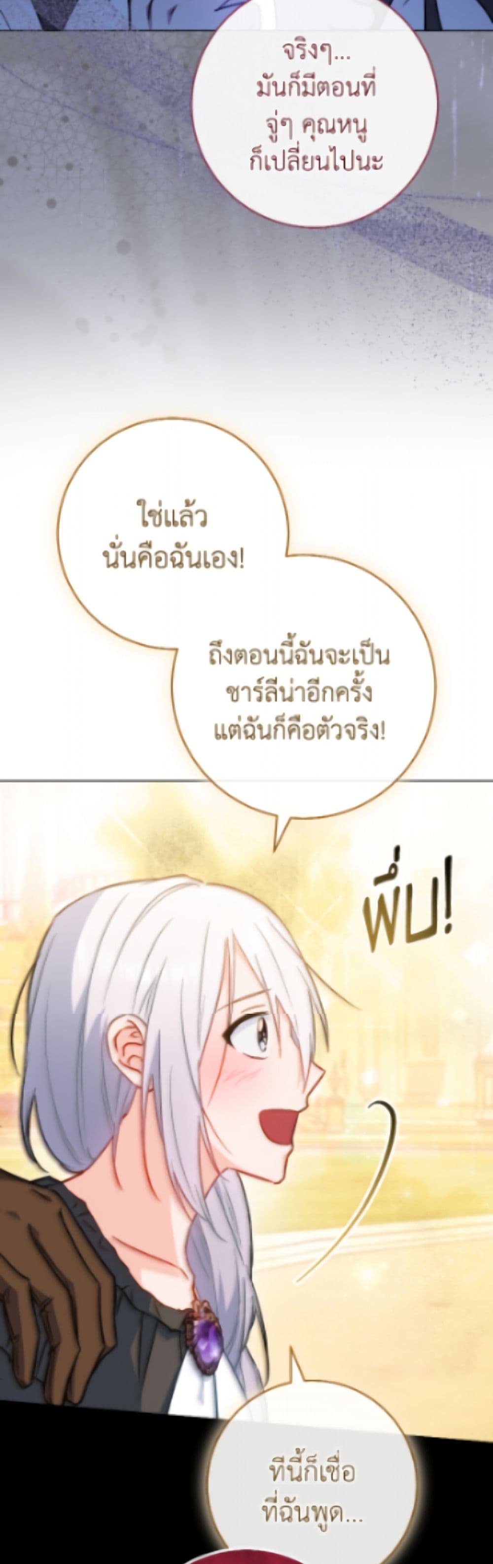อ่านมังงะ the-young-lady-is-a-royal-chef หน้าที่ 31 แปลไทย