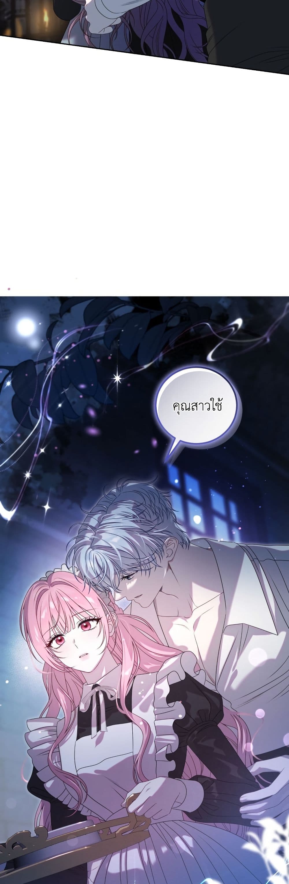 อ่านมังงะ The Obsessive Maniac Is Trying To Confine Me หน้าที่ 83 แปลไทย