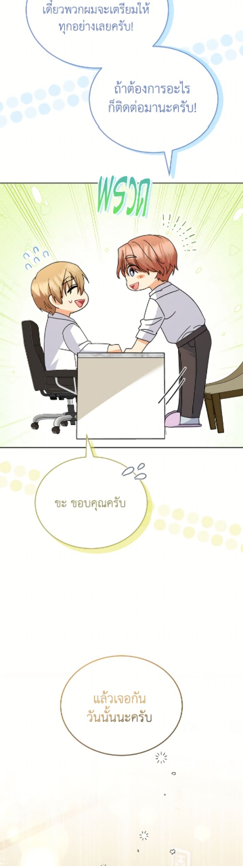 อ่านมังงะ Hello! Veterinarian! หน้าที่ 41 แปลไทย