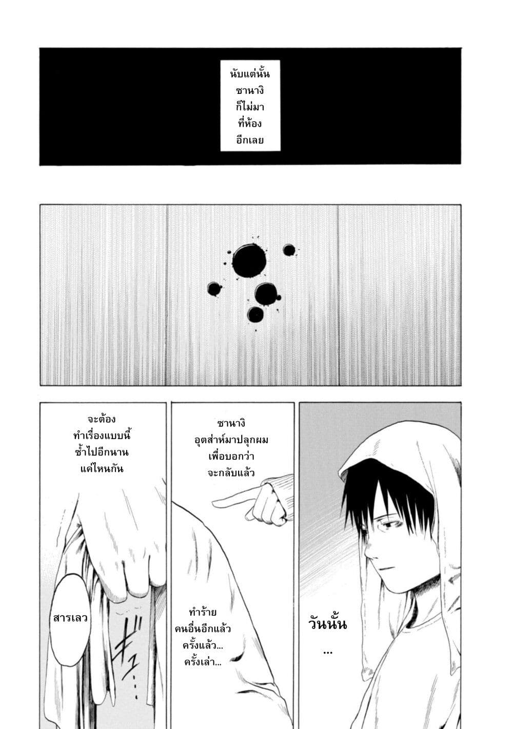 อ่านมังงะ Koisuru-Kiseichuu หน้าที่ 49 แปลไทย