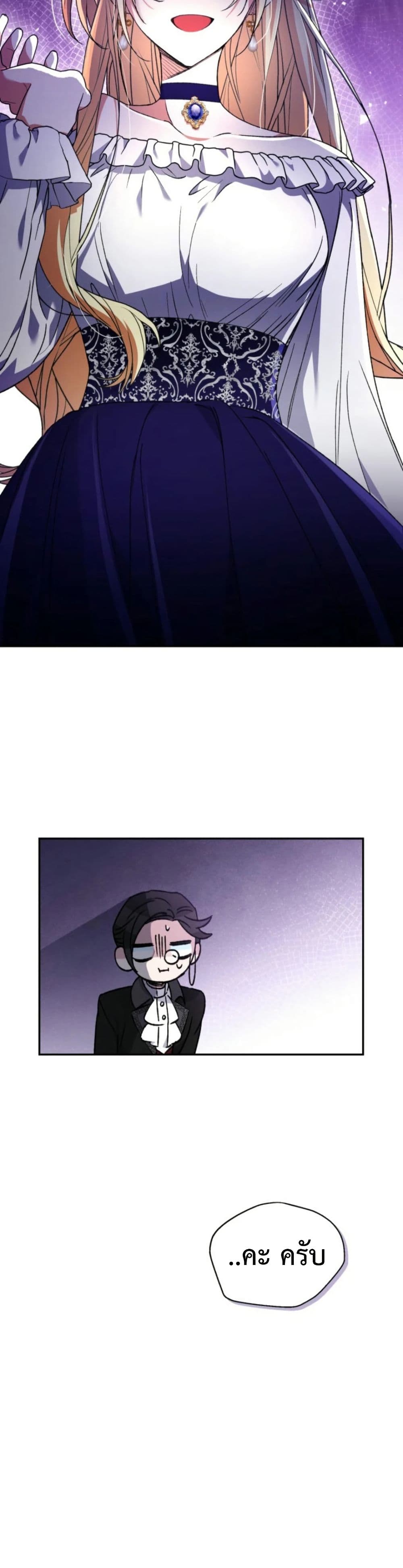 อ่านมังงะ anyone-can-beat-the-original หน้าที่ 12 แปลไทย