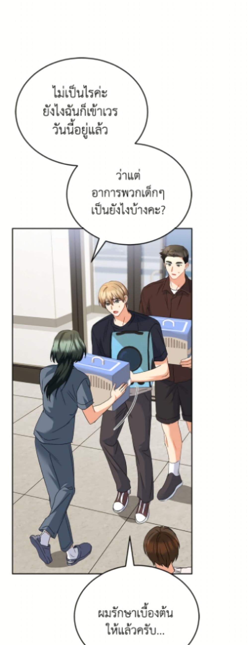 อ่านมังงะ Hello! Veterinarian! หน้าที่ 89 แปลไทย