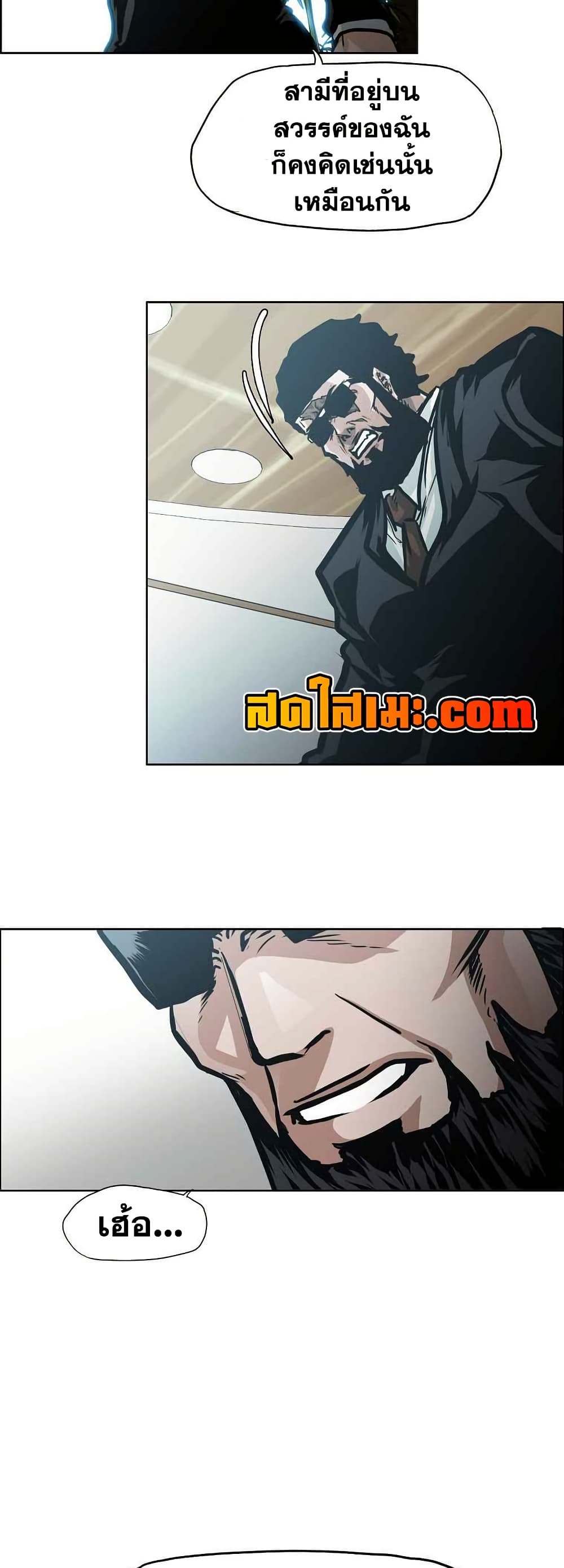อ่านมังงะ boss-in-school หน้าที่ 26 แปลไทย