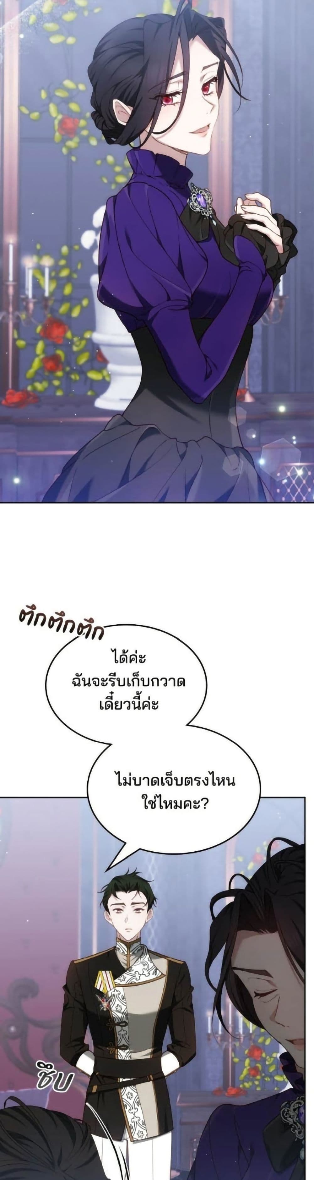 อ่านมังงะ The Reason Why the Villainess Picked up a Sword หน้าที่ 53 แปลไทย