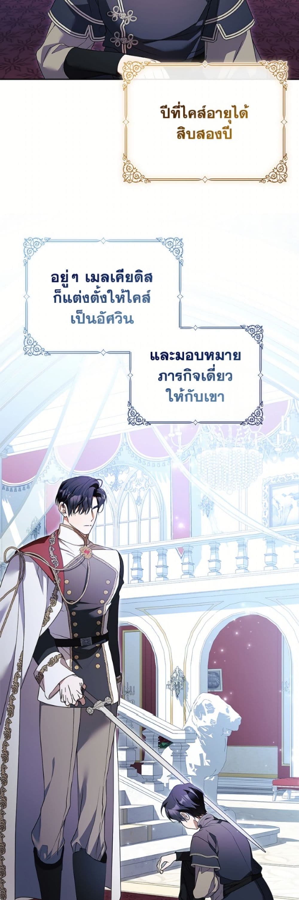 อ่านมังงะ i-adopted-a-villainous-dad หน้าที่ 10 แปลไทย