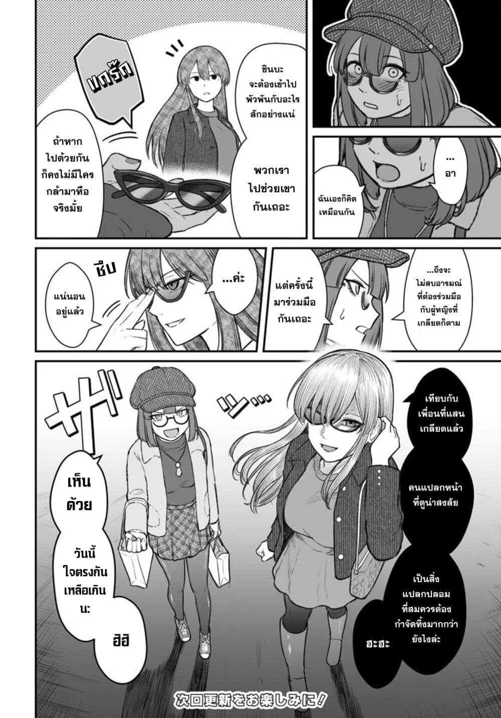 อ่านมังงะ Dame Ningen no Itoshikata หน้าที่ 18 แปลไทย