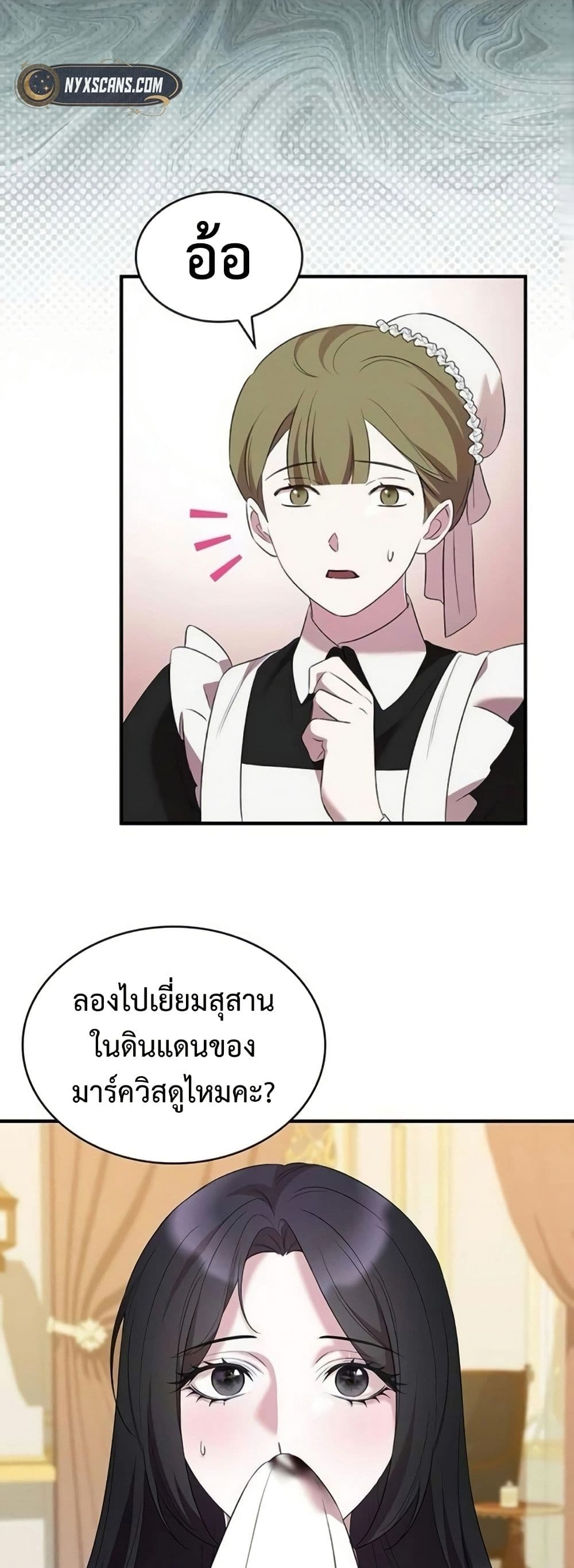 อ่านมังงะ One Day My Sister Died หน้าที่ 43 แปลไทย