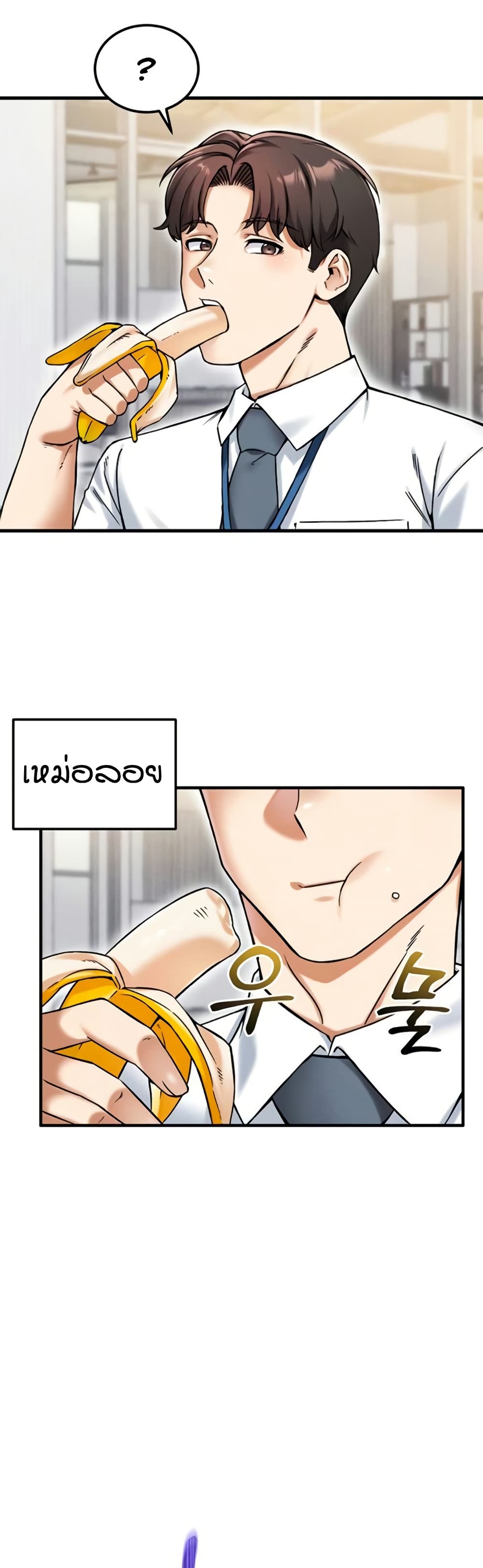 อ่านมังงะ Wanna Join the Company? หน้าที่ 89 แปลไทย