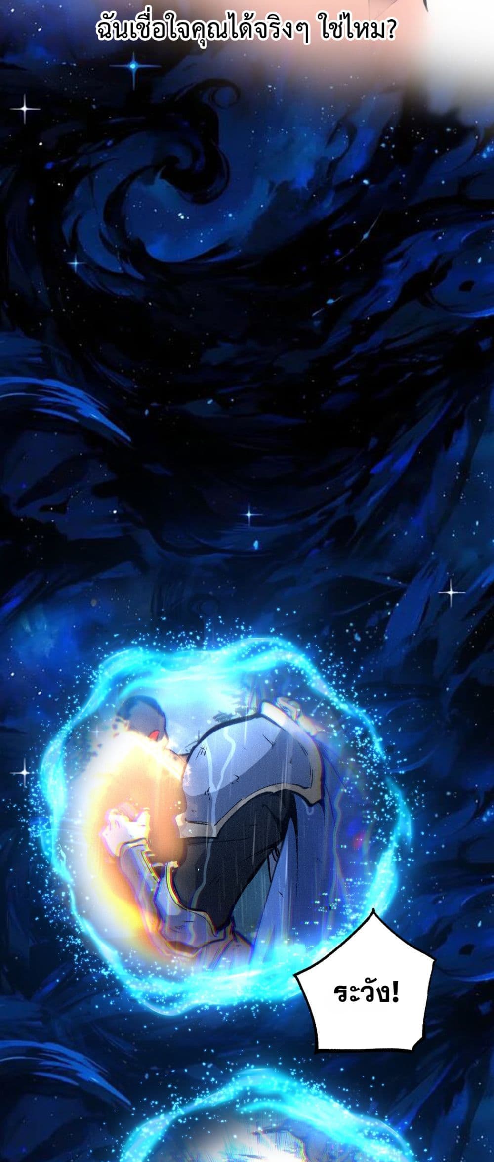 อ่านมังงะ God-level Assassin, I’m the Shadow หน้าที่ 17 แปลไทย