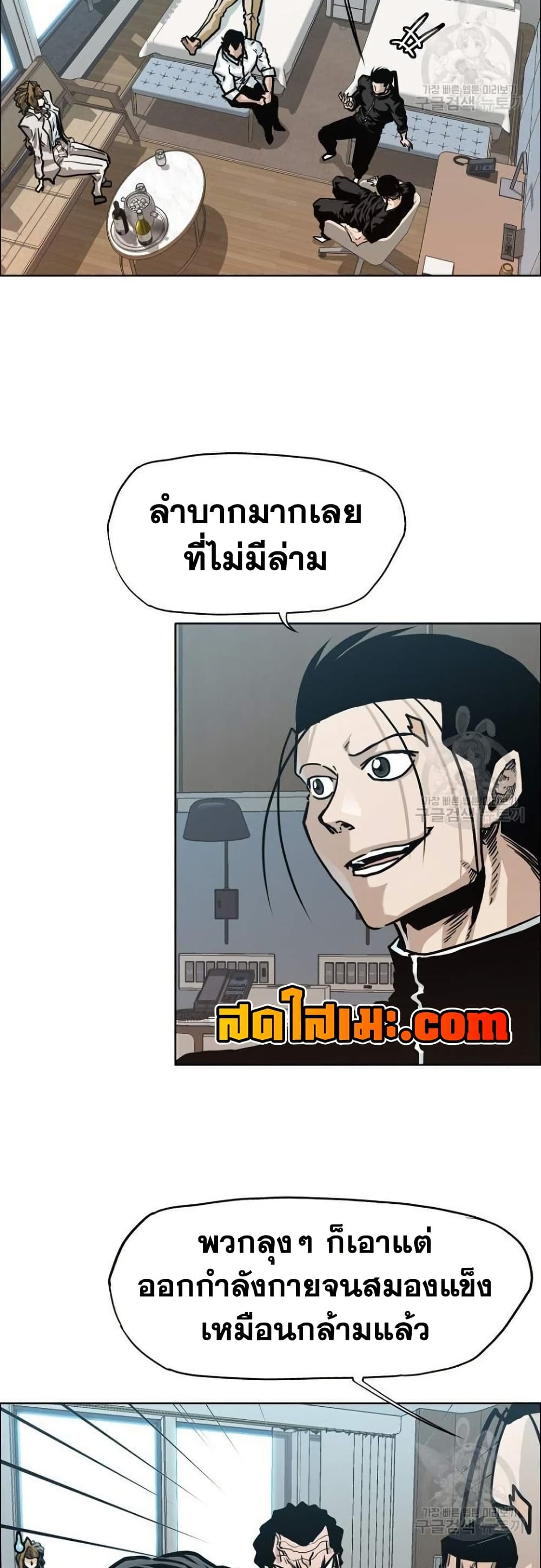 อ่านมังงะ boss-in-school หน้าที่ 18 แปลไทย