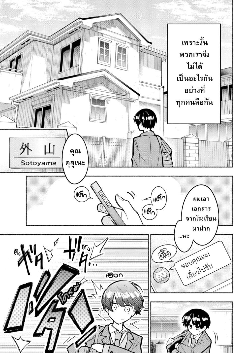 อ่านมังงะ This-Girl-Is-Probably-Committing-Tax-Evasion หน้าที่ 8 แปลไทย