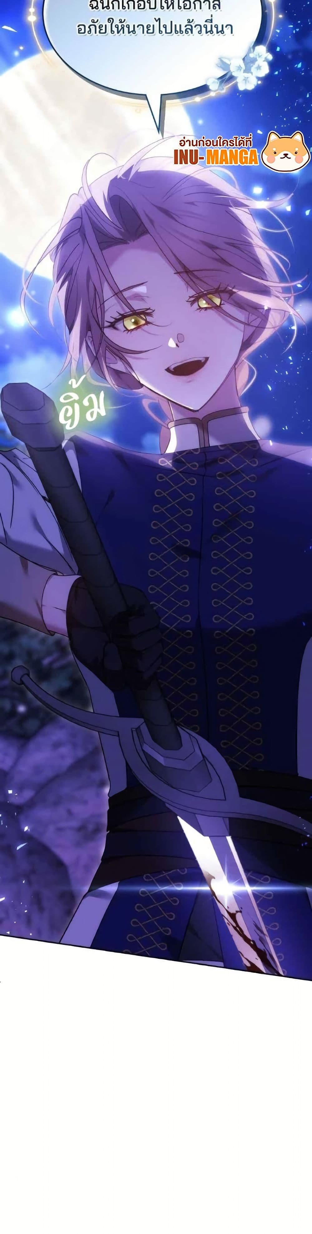 อ่านมังงะ The Reason Why the Villainess Picked up a Sword หน้าที่ 101 แปลไทย