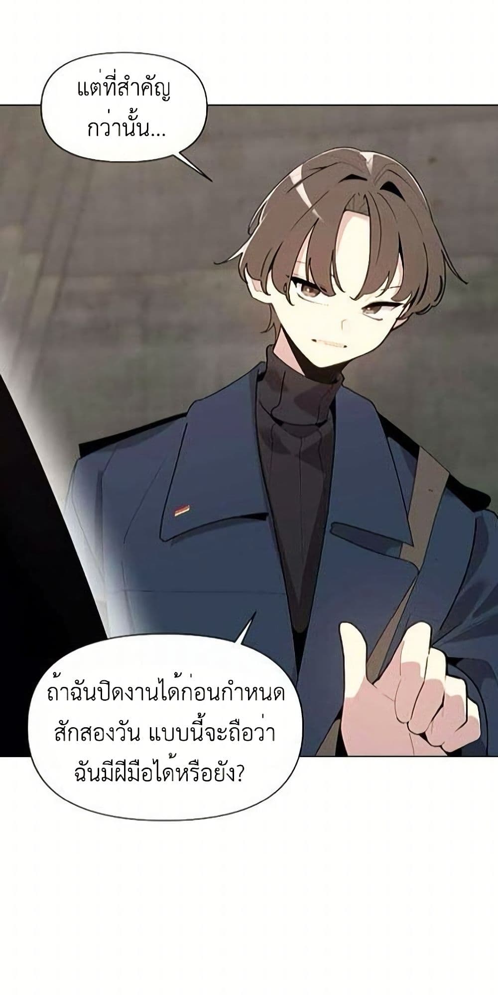 อ่านมังงะ The-Postman-Walking-Through-the-Apocalypse หน้าที่ 62 แปลไทย