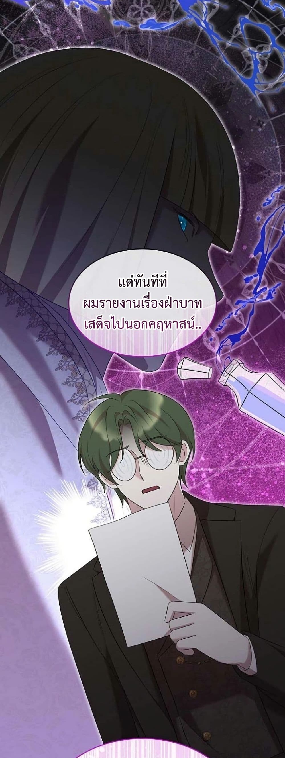 อ่านมังงะ One Day My Sister Died หน้าที่ 43 แปลไทย