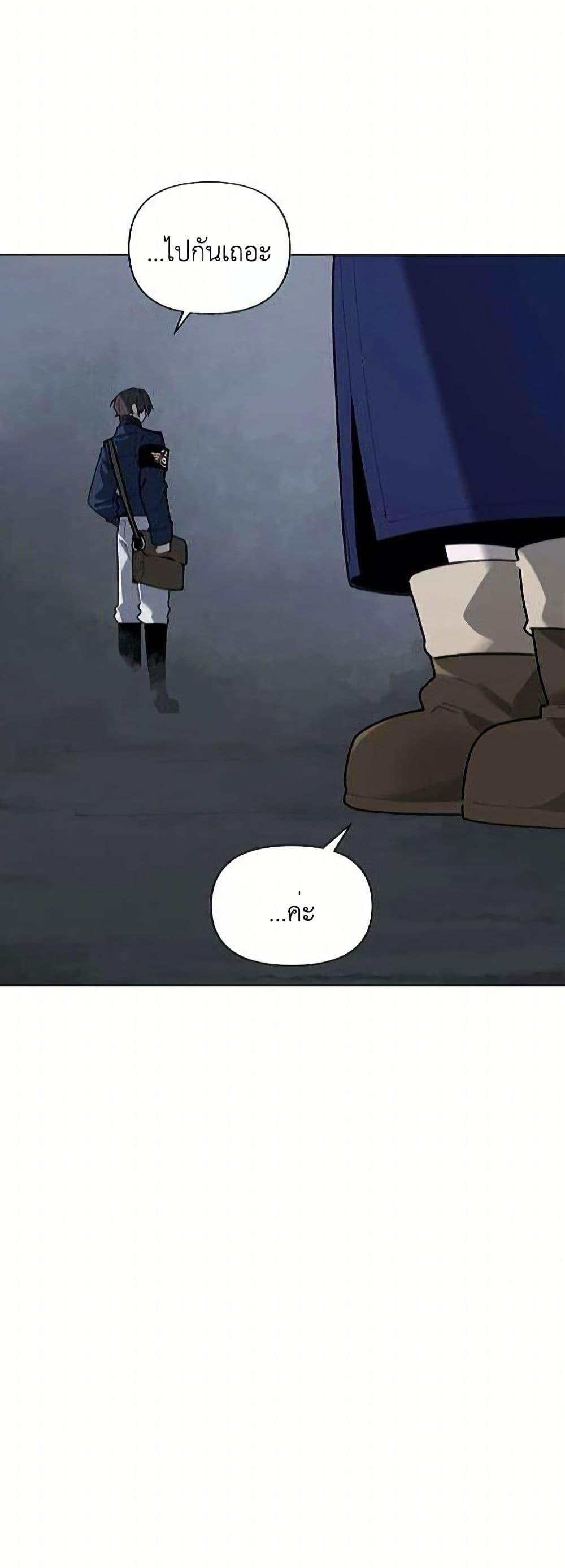 อ่านมังงะ The-Postman-Walking-Through-the-Apocalypse หน้าที่ 41 แปลไทย