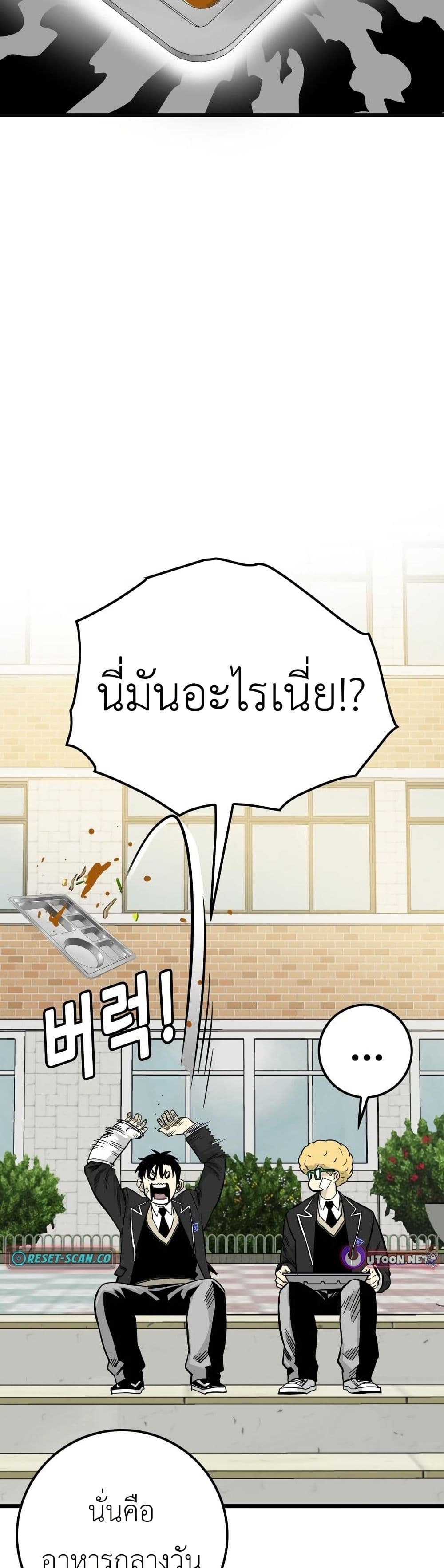 อ่านมังงะ Demon-King-Ma-Seok-Ho หน้าที่ 48 แปลไทย